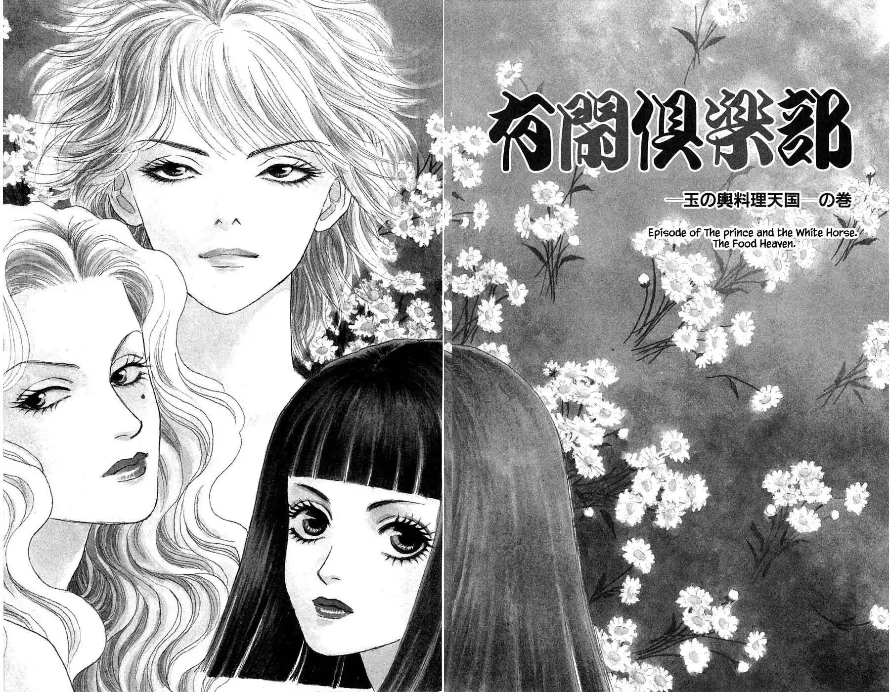 Yukan Club Chapter 40.1 6